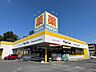 周辺：マツモトキヨシ　八王子北野台店 787m