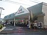 周辺：マルエツ 川崎坂戸店 40m