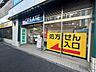 周辺：クリエイト桜木町ぴおシティ店 370m