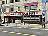 周辺：丸亀製麺鹿島田店 630m