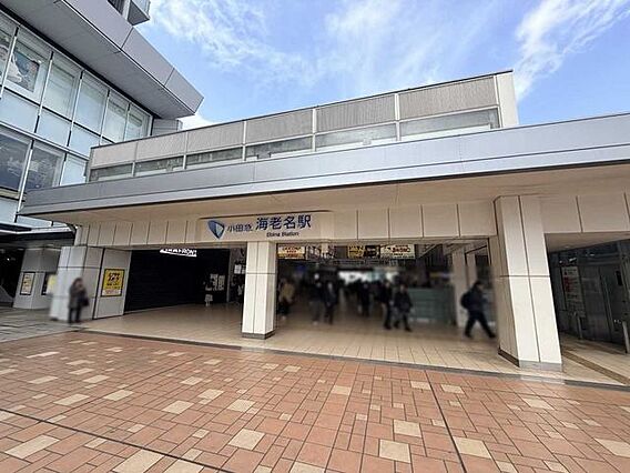 小田急線「海老...