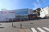 周辺：スーパー三和玉川学園店 610m