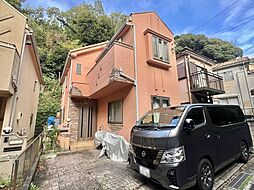 横須賀市衣笠町　戸建