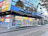 周辺：ハックドラッグ新横浜店 290m