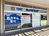 周辺：ハックドラック長津田駅北口店 10m