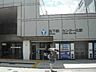 周辺：横浜市営地下鉄「センター北」駅 1240m