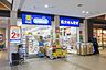 周辺：ハックドラッグセンター北あいたい店 900m
