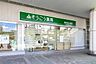 周辺：そうごう薬局　センター北駅前店 900m