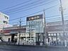 周辺：いなげや　川崎土橋店 490m