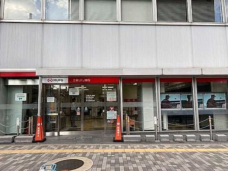 三菱UFJ銀行新大阪北支店 420m