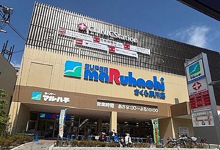 スーパーマルハチさくら夙川店 480m