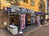 周辺：サンディ幡ヶ谷店 230m