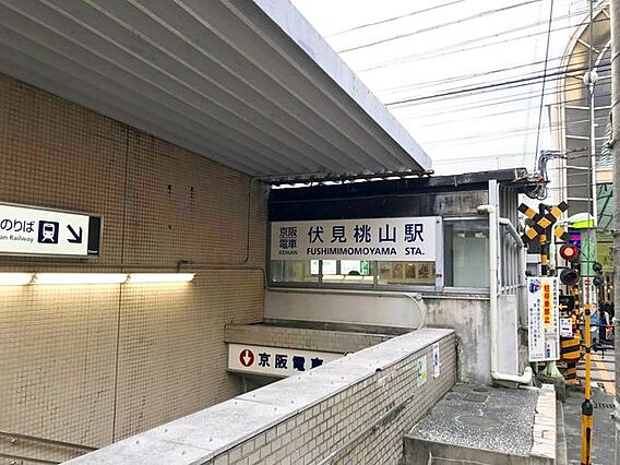 京阪本線「伏見...