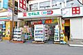 ドラッグセイム...
