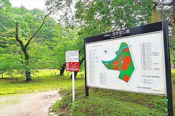 哲学堂公園まで...