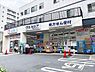その他：ウエルシア新宿牛込店（450m）