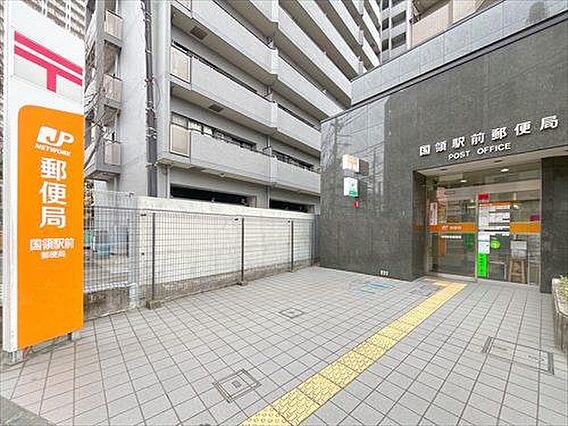 国領駅前郵便局...