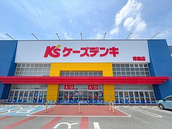 ケーズデンキ青...