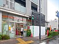 目黒三田郵便局...