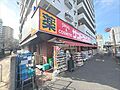サンドラッグ小...
