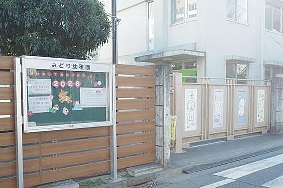 みどり幼稚園 ...