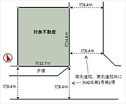 東京都日野市三沢2丁目の土地画像
