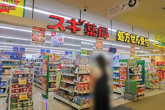 スギ薬局伊勢原...