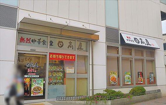 日高屋小田急マ...