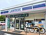 その他：ローソン西鎌倉二丁目店まで350m