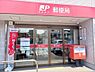 その他：上溝郵便局まで310m