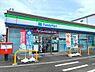 その他：ファミリーマート厚木三田東店まで110m