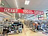 その他：FLET’S塩田店まで780m