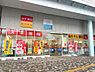 その他：スギ薬局ビナフロント海老名店まで470m