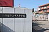 その他：相模原市立中央中学校まで740m