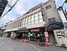 その他：マルエツ北浦和東口店 920m