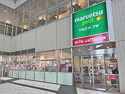 マルエツプチ東池袋駅前店 340m