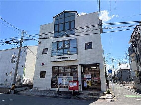 川越新宿郵便局...