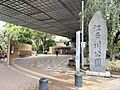 江戸川公園 7...