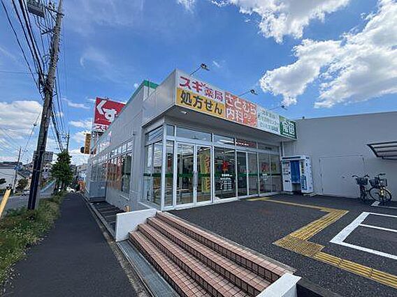 スギ薬局浦和神...