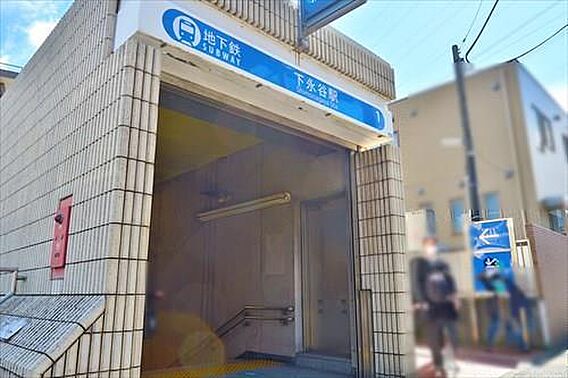 下永谷駅まで徒...