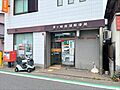 茅ヶ崎南湖郵便...