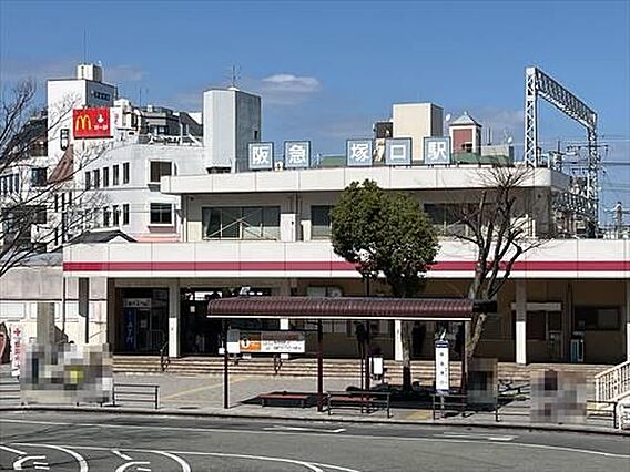 阪急「塚口」駅...