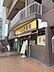 その他：CoCo壱番屋天王寺駅北口店（190m）