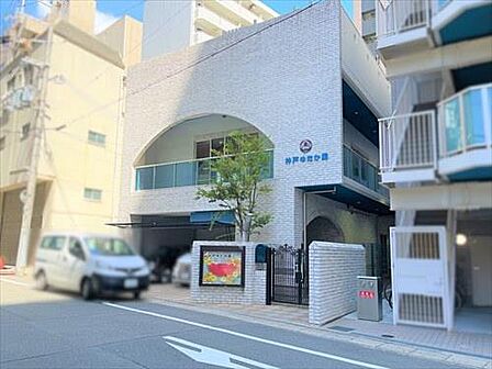 神戸ゆたか園120m徒歩2分