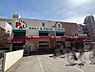 その他：パルヤマト青木店まで徒歩6分（480m）