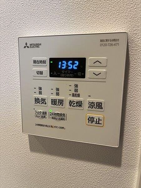 その他を拡大表示
