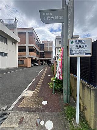 千代公民館（約...