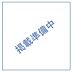 間取り：間取図