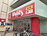 その他：ウォンツ庚午中店まで700m（徒歩9分）