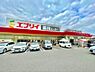 その他：生鮮＆業務スーパーエブリイ緑井店